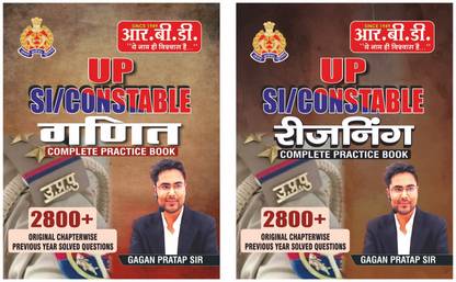 UP SI Ganit & Reasoning Combo