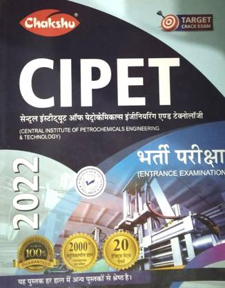 Chakshu CIPET (Central Institute Of Petrochemicals Engineering & Technology)