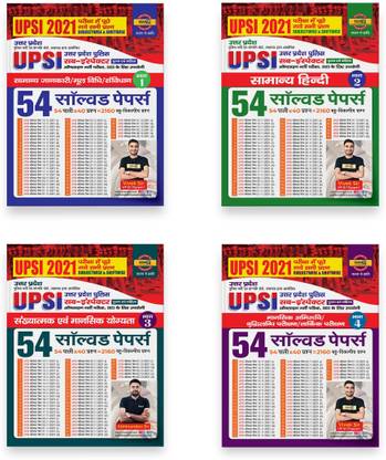 Upsi 54 Solved Paper 4 Book Combo Set Vivek Sir Exampur