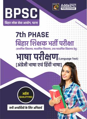 BPSC 7th फेज़ 2023 स्टेट टीचर लैंग्वेज पेपर बुक फॉर PRT, TGT एंड PGT (प्रिंटेड एडिशन) बाय Adda247