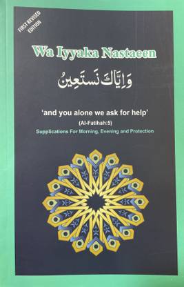 IYYAKA NASTAEEN( ENGLISH ) And You Alone We Ask For Help
