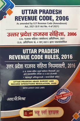 Uttar Pradesh Revenue Code ,2006 ( Diglot Edition)