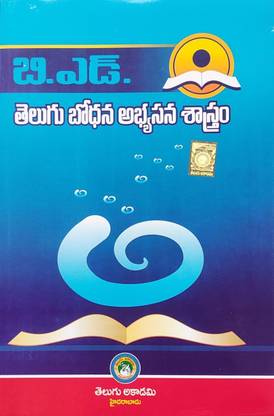 B.Ed.Telugu Bodhana Abhyasa Shastram