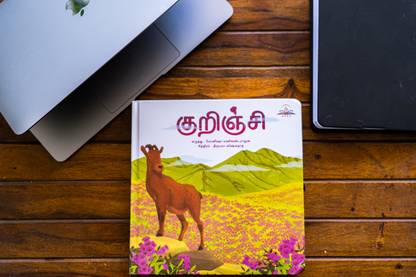 Kurinji - A Montessori Nature Book About The Mountain Ecosystem (Tamil Board Book With Large Flaps )
