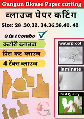 Gungun Boutique | 3 In 1 Blouse Paper Cutting | Paper Cutting Farma | All Size 28 To 42 | Combo Set Blouse Cutting Patterns
