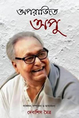 APARAJITA APU | Debashish Mitra | Tuhina Prakashoni | MME Technologies