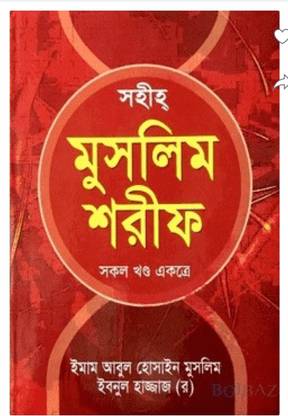 Bangla Hadish
