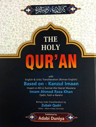 The Holy Quran With Kanzul Iman In Roman Script