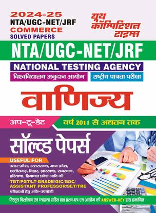 2024-25 UGC-NET/JRF Commerce Solved Papers