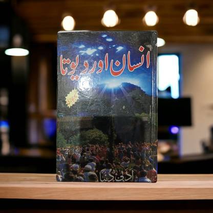 Insan Or Devta Urdu Novel Book