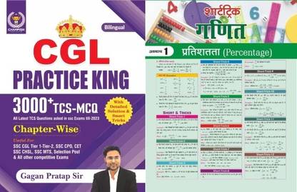 CGL Practice King 3000+ TCS MCQ | Chapter Wise | Gagan Pratap Sir | For SSC CGL Tier 1 Tier 2 SSC CPO CET SSC CHSL SSC MTS Selection Post & All Other Competitive Exams With Target Short Cut Tricky Maths