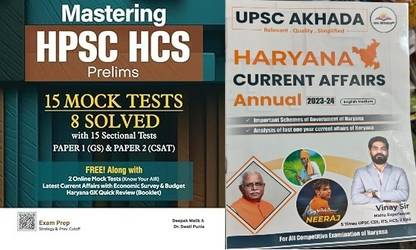 Mastering HPSC HCS Prelims 15 Mock Tests 8 Solved For HCS Pre And Mains With UPSC Akhada Haryana Current Affairs Annual For All Haryana Competitive Exams