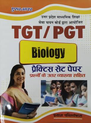 TGT PGT Biology Practice Set Paper