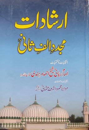 Irshadate Mujaddid Alf Sani In Urdu