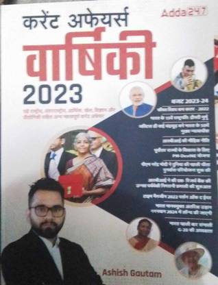 Adda247 Yearly Current Affairs 2023 | Adda Publication