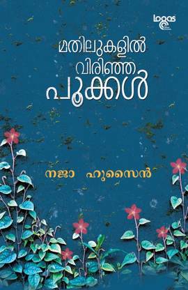 Mathilukalil Virinja Pookkal