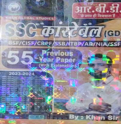 Khan Sir SSC GD 55 Previous Year Paper