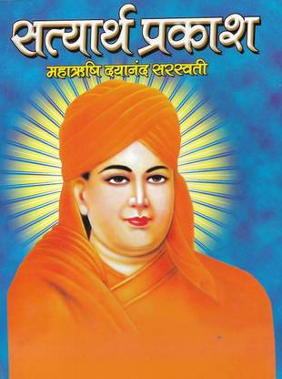Satyarth Prakash