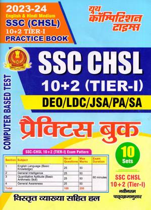 SSC CHSL (10+2) Tier-I Practice Book