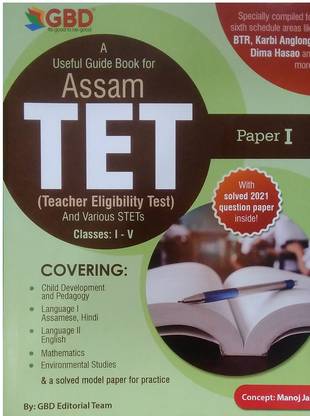 TET Assam | Teacher's Eligibility Test Paper -I (1) | English Medium | Teacher's Eligibility Test Assam | Paper-I (1) And For Class I (1)-V (5) | Best TET Guide Book For TET Examinations Assam | Solved Previous Year Question Paper Of 2021 | Best TET Guide Book For All TET Paper 1 English Medium