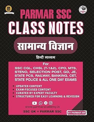 Parmar Sir Ssc General Samanya Vigyan