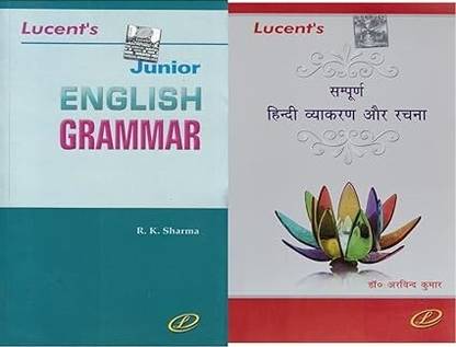 Lucent's Sampurna Hindi Vyakaran Aur Rachna + Lucent's Junior English Grammar (Set Of 2 Books) Product Bundle