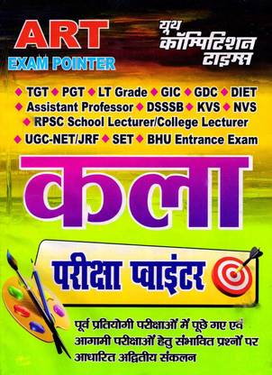 ART Exam Pointer