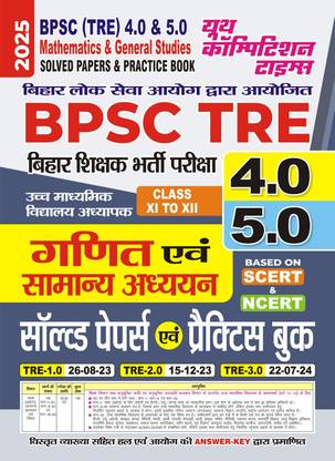BPSC (Tre) 4.0/5.0 (Class XI-XII) Sanskrit and General Studies Solved Papers 2025