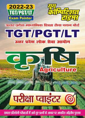 2022-23 UP TGT/PGT/LT Agriculture