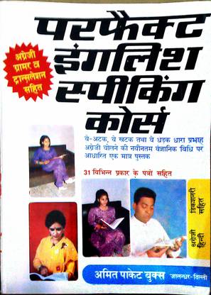 PERFECT ENGLISH SPEAKING COURSE Unknown Binding