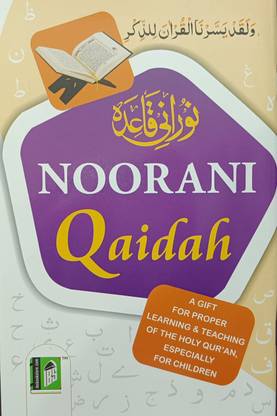 NOORANI QAIDA With Urdu & English & Notes On Basic Laws Of Tajweed Art Paper With Colour Coded (Oil Paper With Colour Coded)