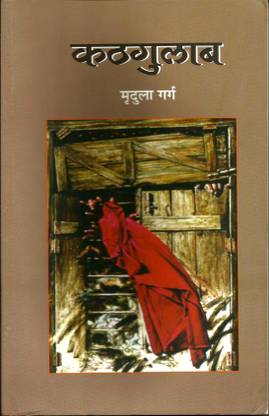 कथगुलब