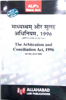 The Arbitration And Conciliation Act,1996(Diglot)