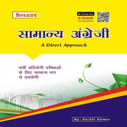 Speedy SSC English A Direct Approach