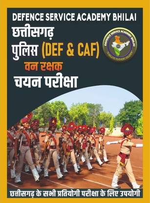 Cg Police Def, Caf & Forest Guard Book