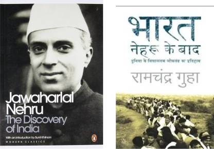 Jawaharlal Nehru The Discovery Of India (English, Paperback, SUNIL KHILNANI)+Bharat Nehru Ke Baad (Hindi, Paperback, Guha Ramchandra)