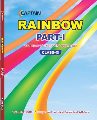 Bihar Board Class 11th Rainbow Book With Solution