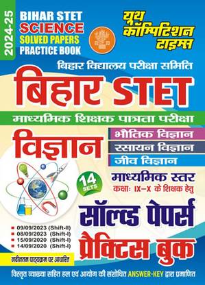 2024-25 Bihar STET Science Solved Papers & Practice Book