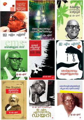 E M S Namboodiripad Combo