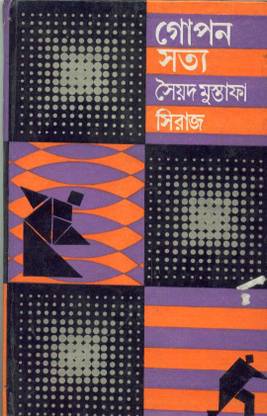 Gopan Satya | SAYED MUSTAFA SIRAJ | Dey | MME Technologies