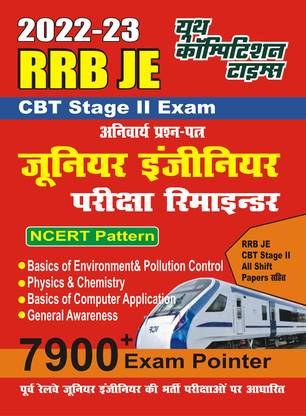 2022-23 RRB JE CBT Stage II Exam