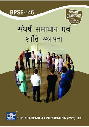IGNOU BPSE 146 Previous Year Solved Question Paper (June 2022) Sangharsh Samadhan Aur Shanti Sthapan IGNOU BAG Political Science Bpse146