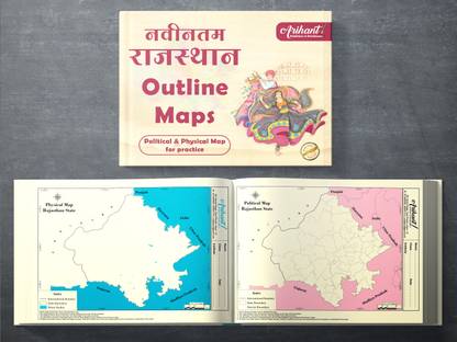 Arihant Rajasthan Outline Map Booklet - Political & Physical Maps (Set Of 5 Booklets) Updated With 50 Districts | Total 120 Political & 60 Physical Map
