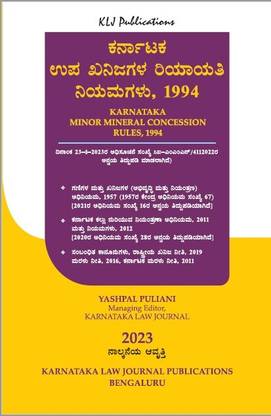Karnataka Minor Mineral Concession Rules,1994_Kannada