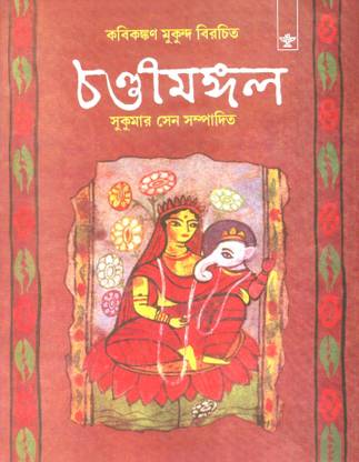 Chandimangal