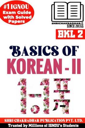 IGNOU BKL 2 Solved Guess Papers From IGNOU Study Material/Help Book/Guidebook Titled Basics Of Korean – II For Exam Preparations (Latest Syllabus) IGNOU CKLC IGNOU Certificate In Korean Language & Culture Bkl2