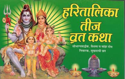 Haritalika Teej Vrat Katha