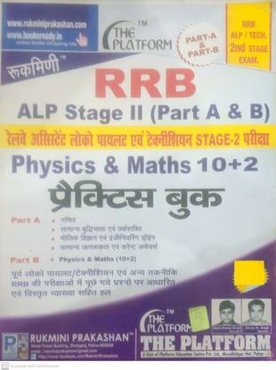 Rrb Alp State -Ii Part A & B Physics & Maths 10+ 2 Practice Book