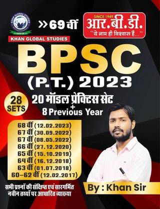 BPSC (P.T.) 2023 | 20 Model Paper + 8 Previous Year Solved Papers