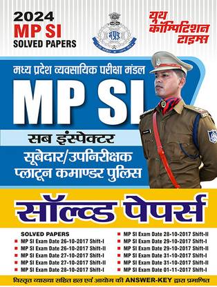 2023-24 MP SI Solved Papers